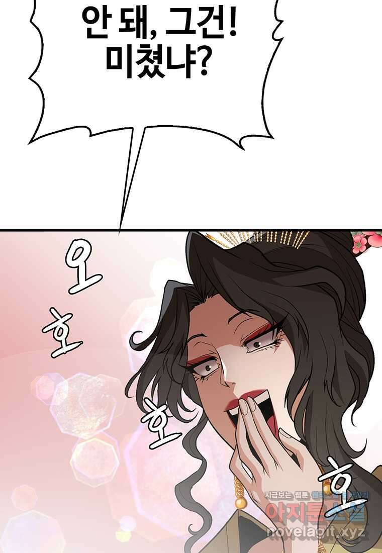 무림살롱 12화 13