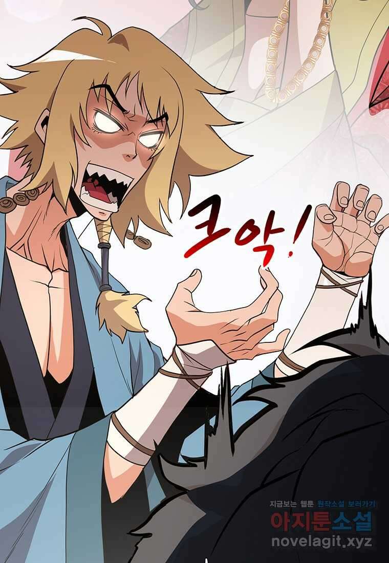 무림살롱 12화 14