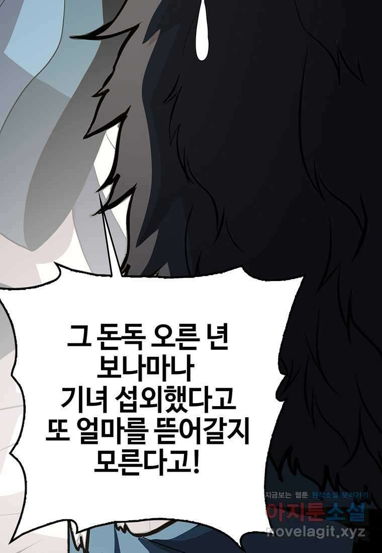 무림살롱 12화 15