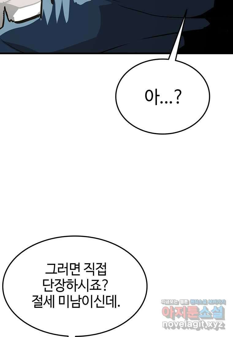 무림살롱 12화 16