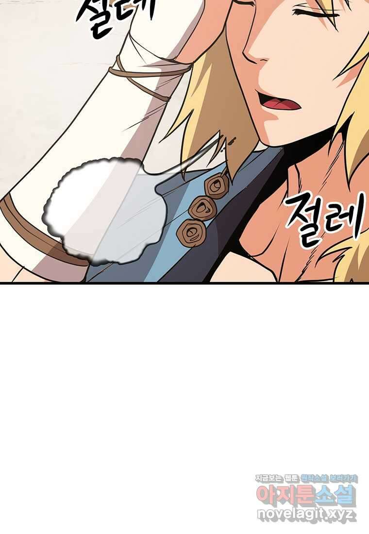 무림살롱 12화 18