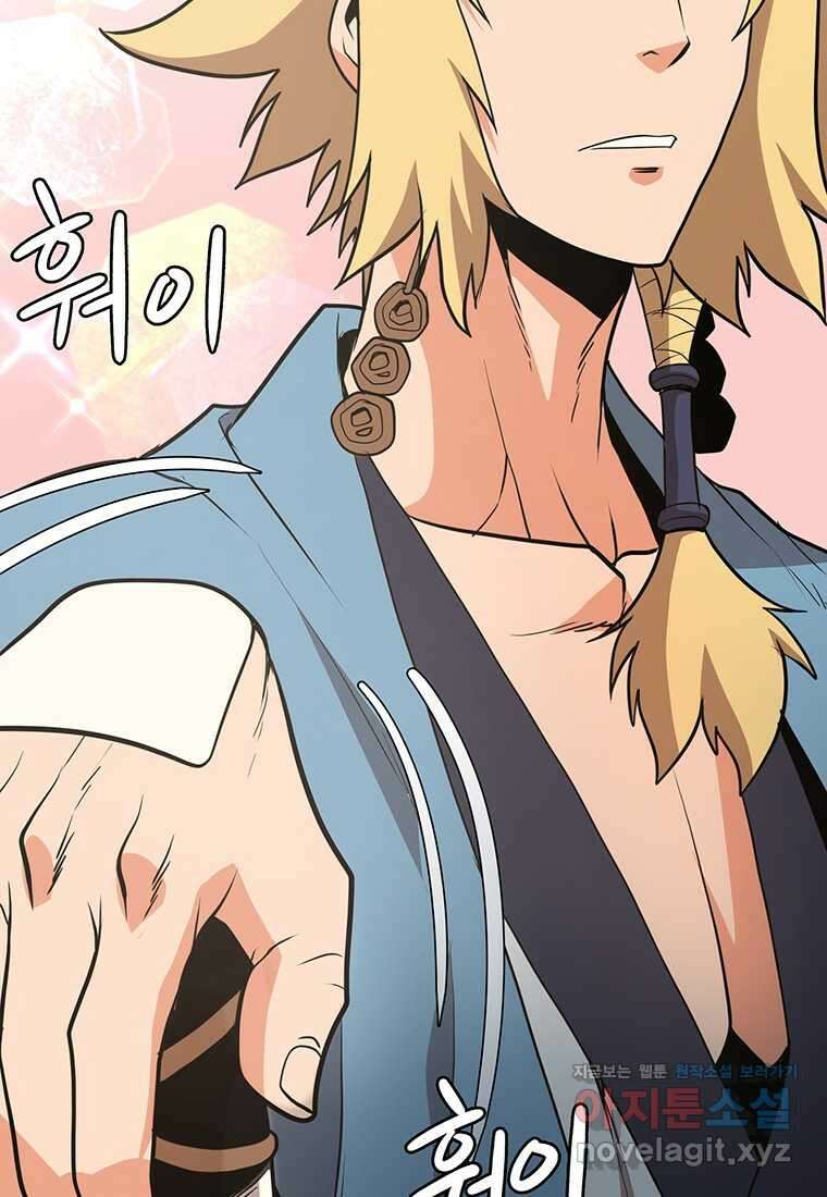 무림살롱 12화 20
