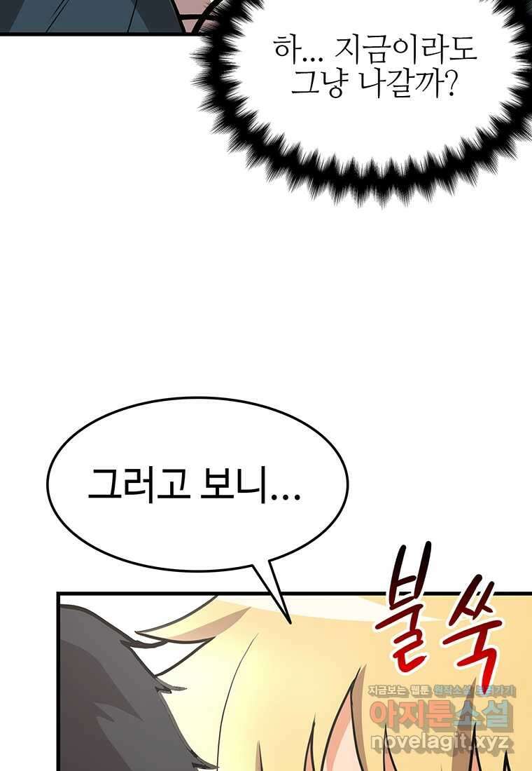 무림살롱 12화 24