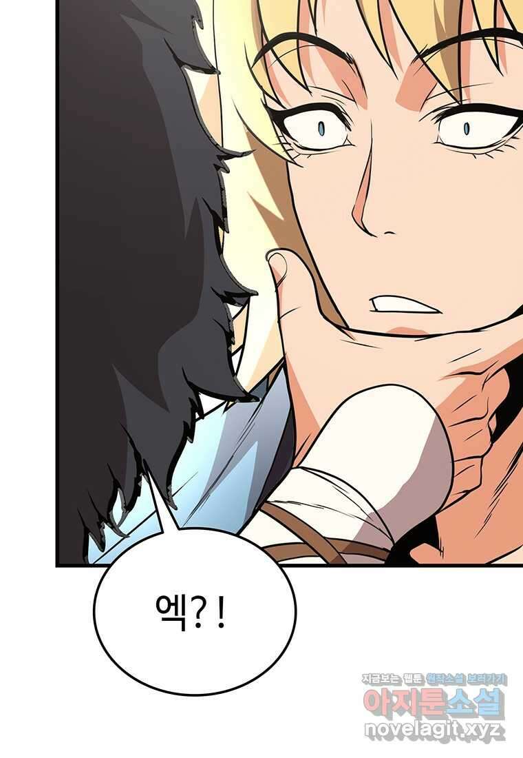 무림살롱 12화 25