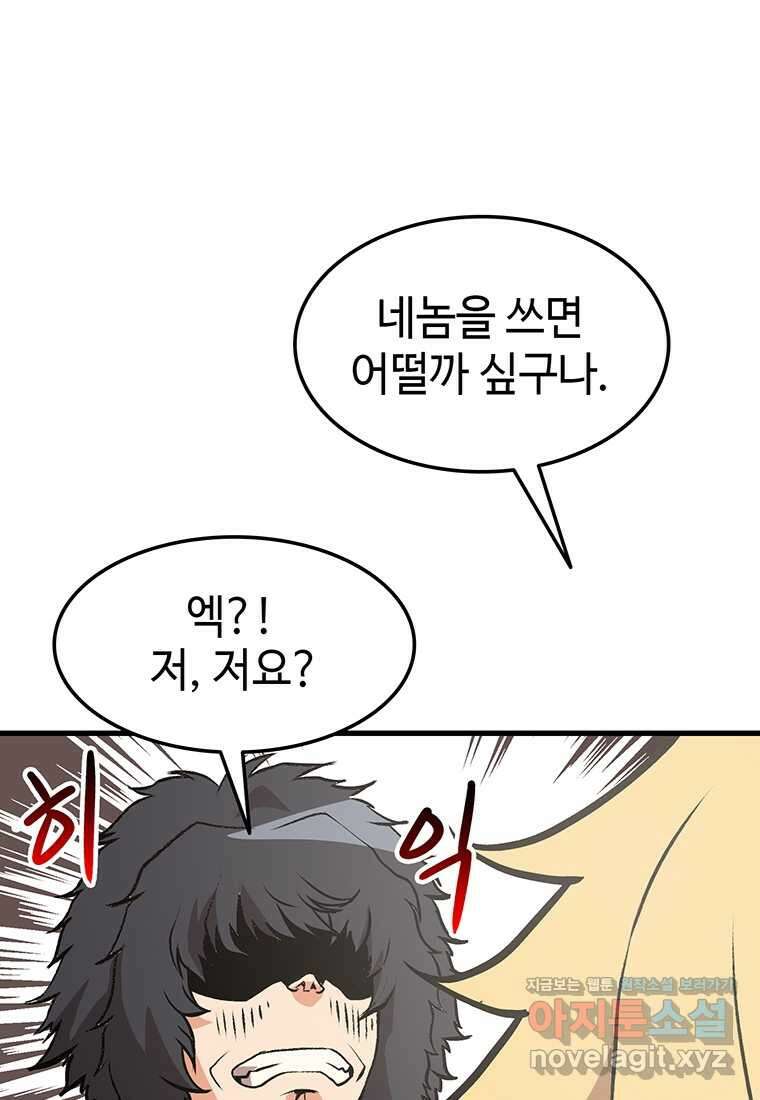 무림살롱 12화 26