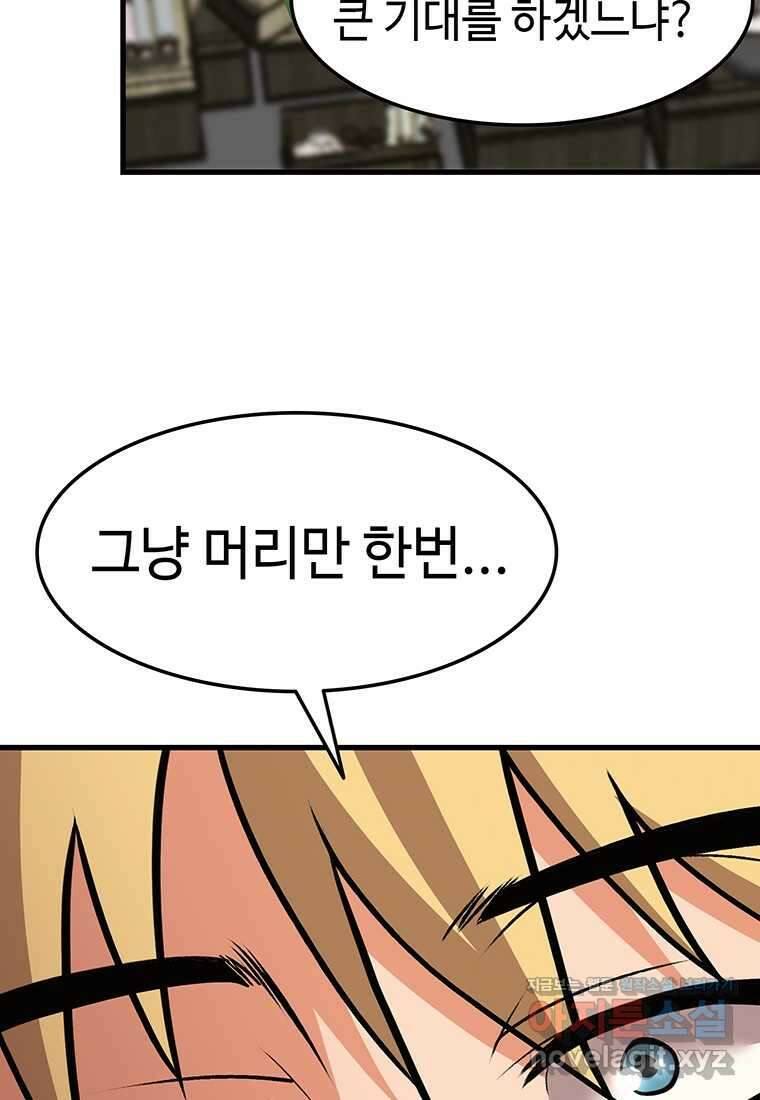 무림살롱 12화 30