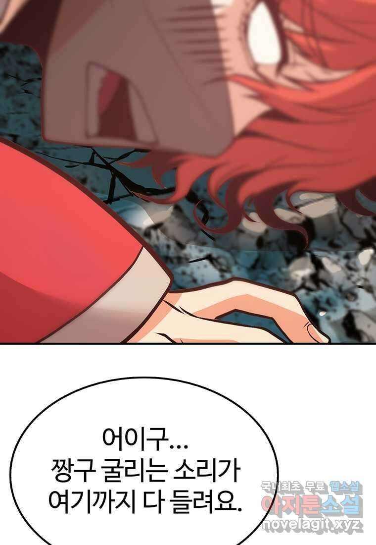 무림살롱 22화 3