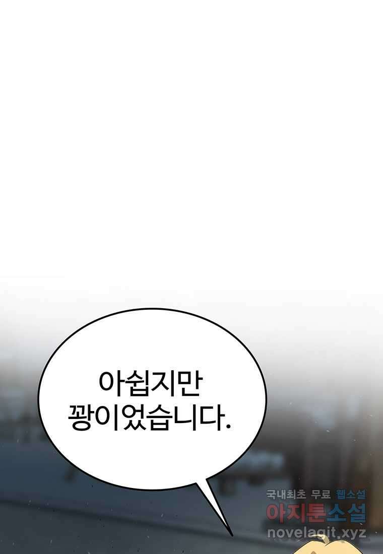 무림살롱 22화 5
