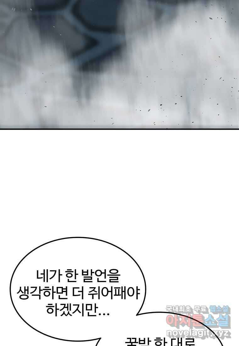 무림살롱 22화 8