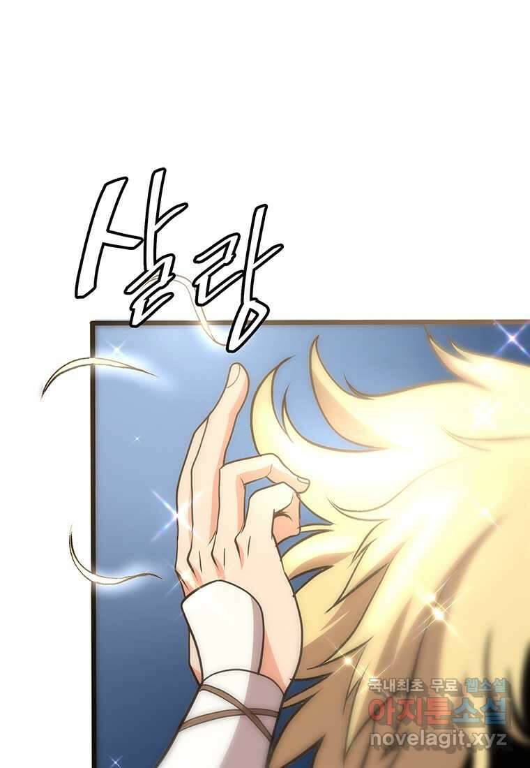 무림살롱 22화 10