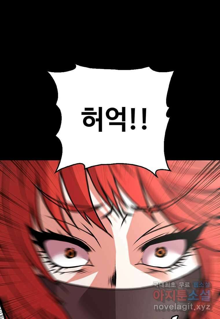 무림살롱 22화 15