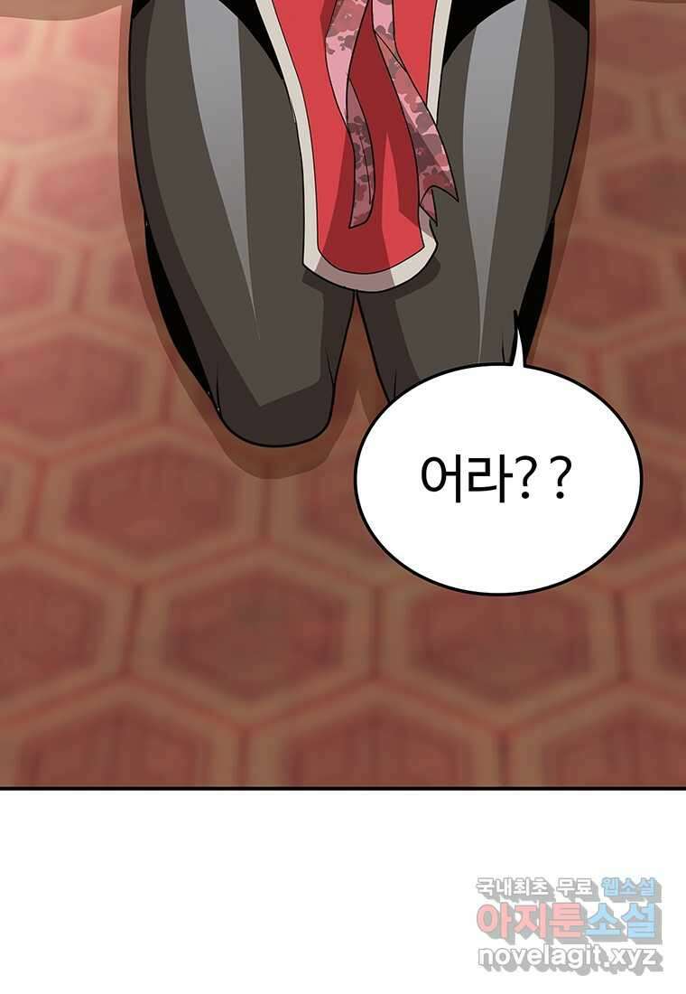 무림살롱 22화 18