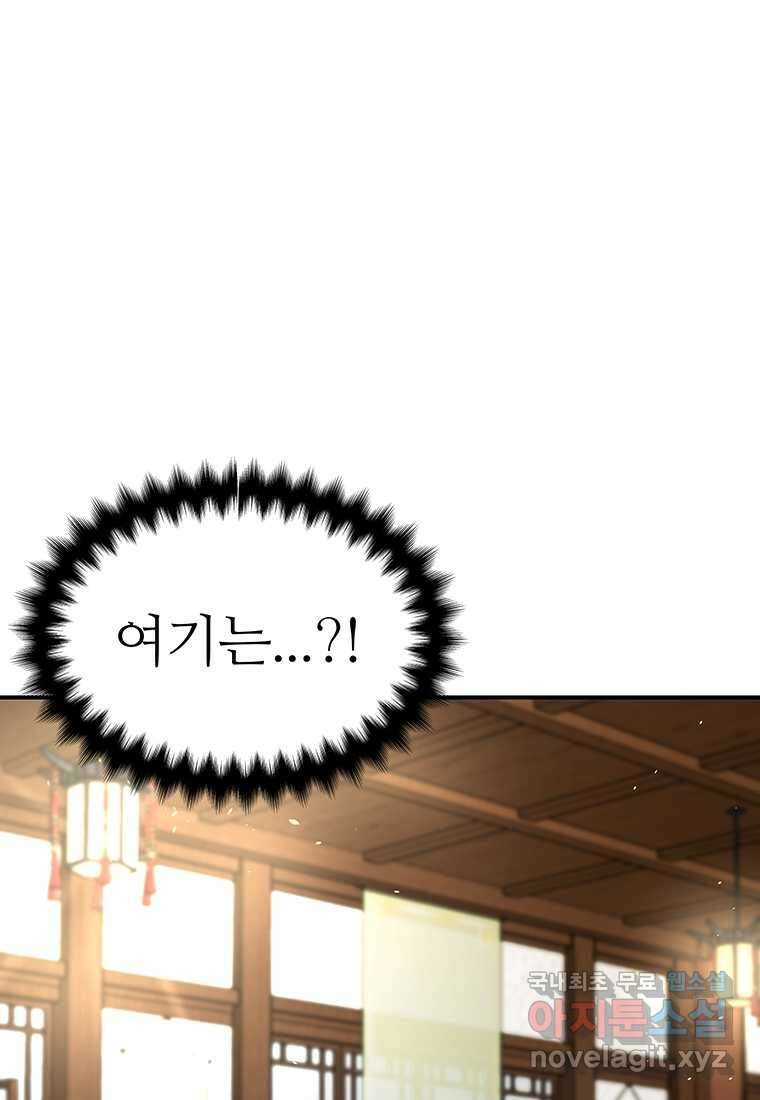 무림살롱 22화 19