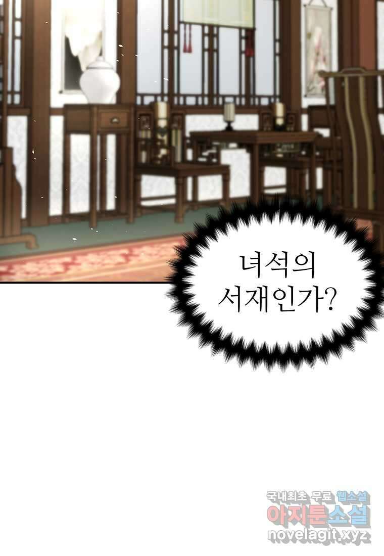 무림살롱 22화 20