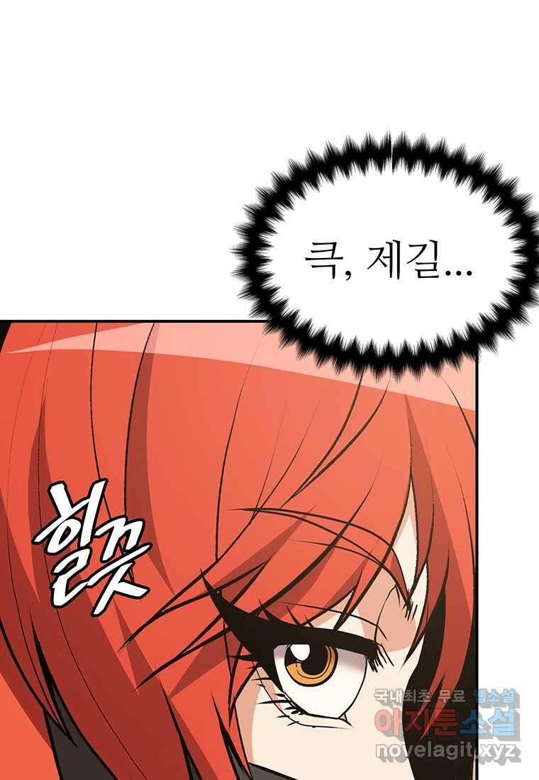 무림살롱 22화 21