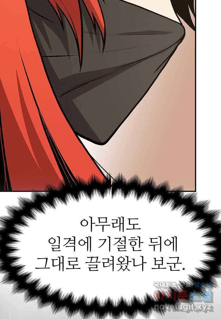 무림살롱 22화 22