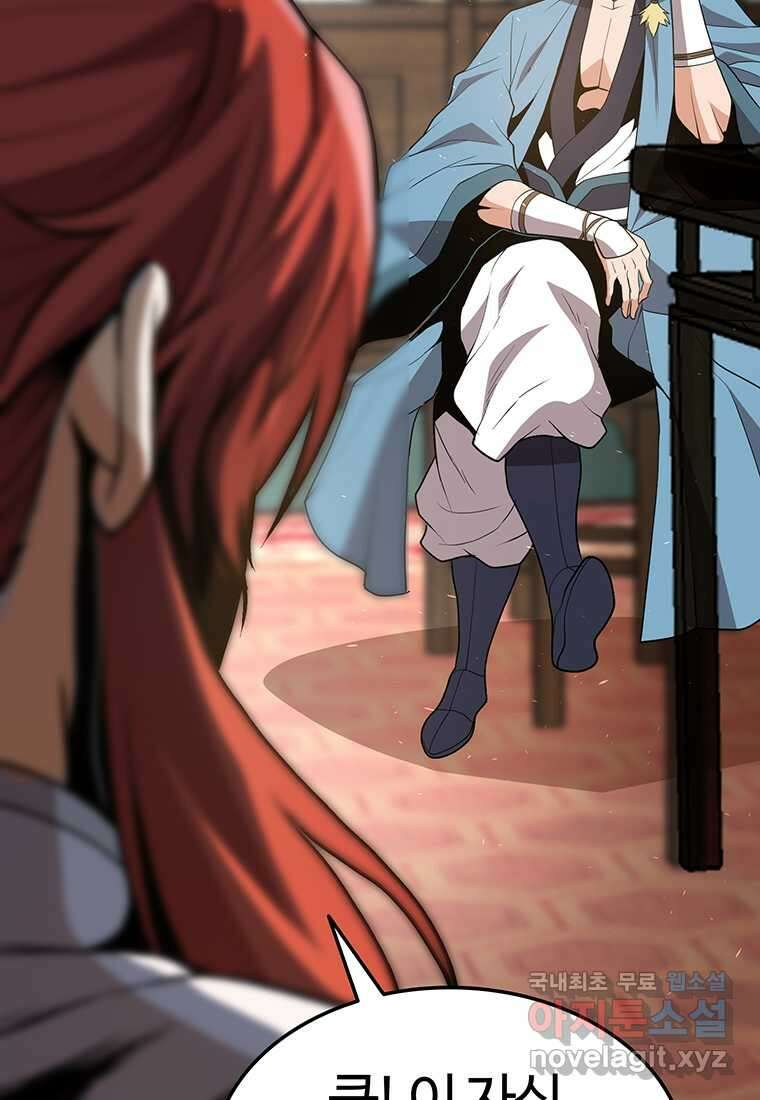 무림살롱 22화 27