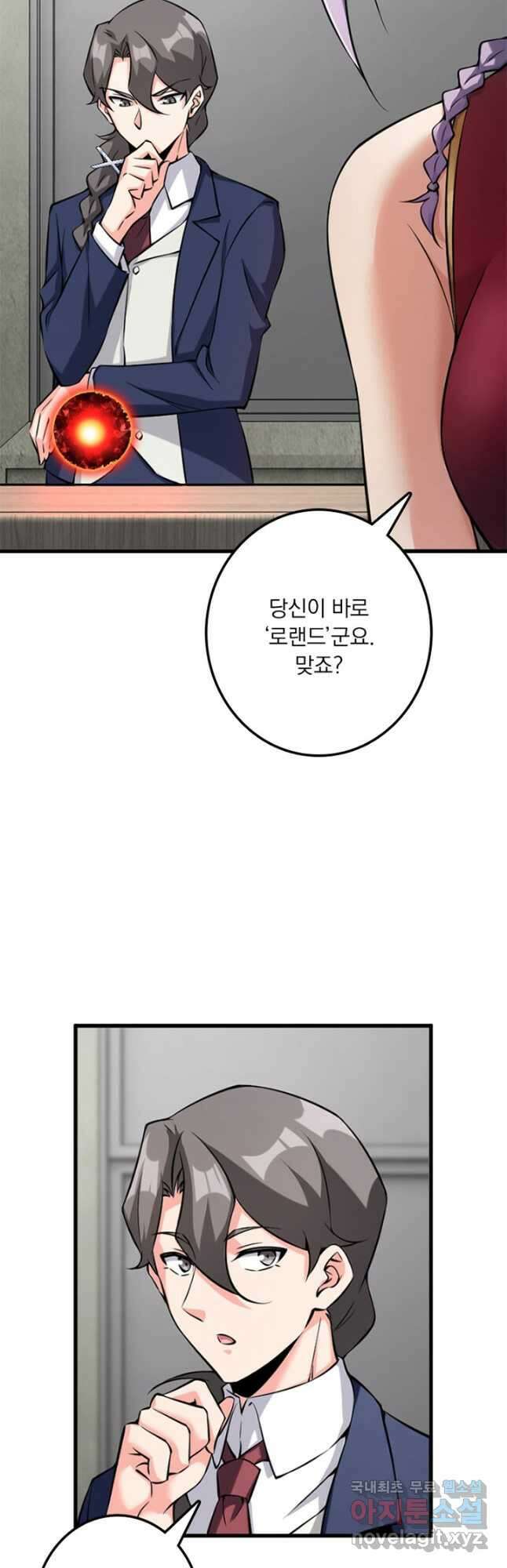 마녀를 지켜라 501화 2