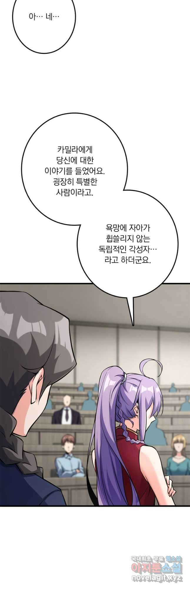 마녀를 지켜라 501화 3