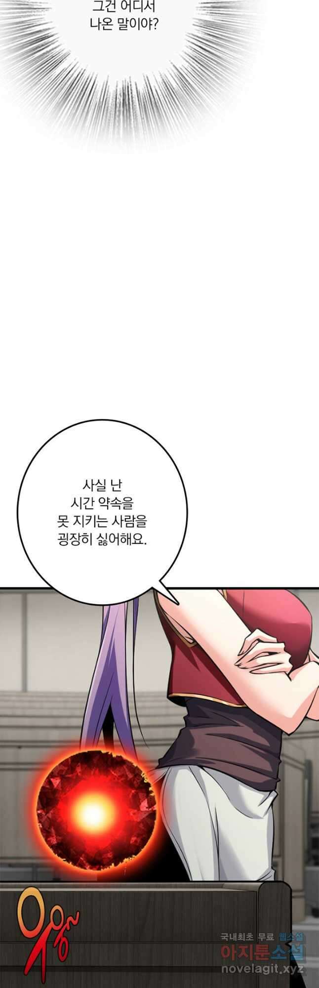 마녀를 지켜라 501화 6