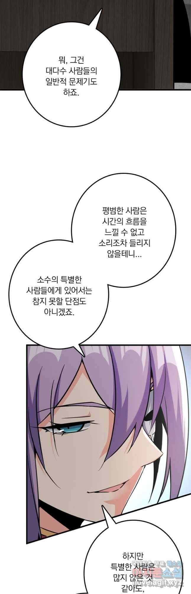 마녀를 지켜라 501화 7
