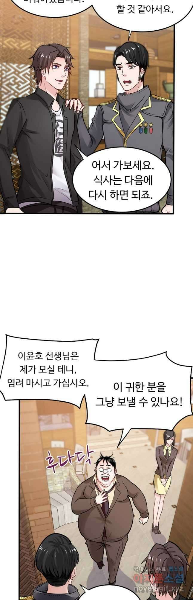 최강신의 121화 5