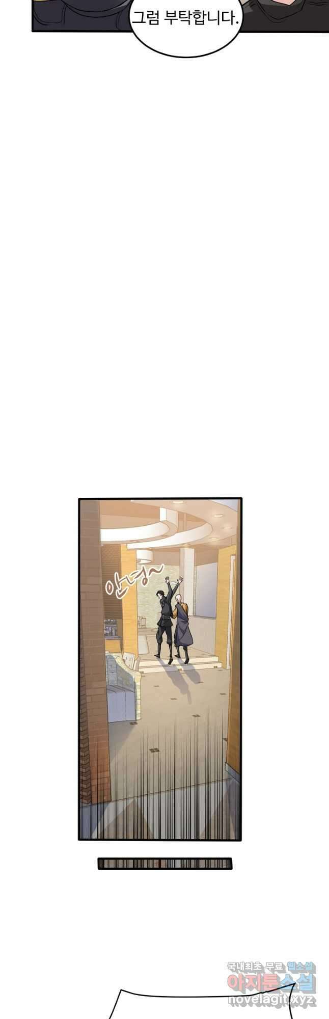 최강신의 121화 6
