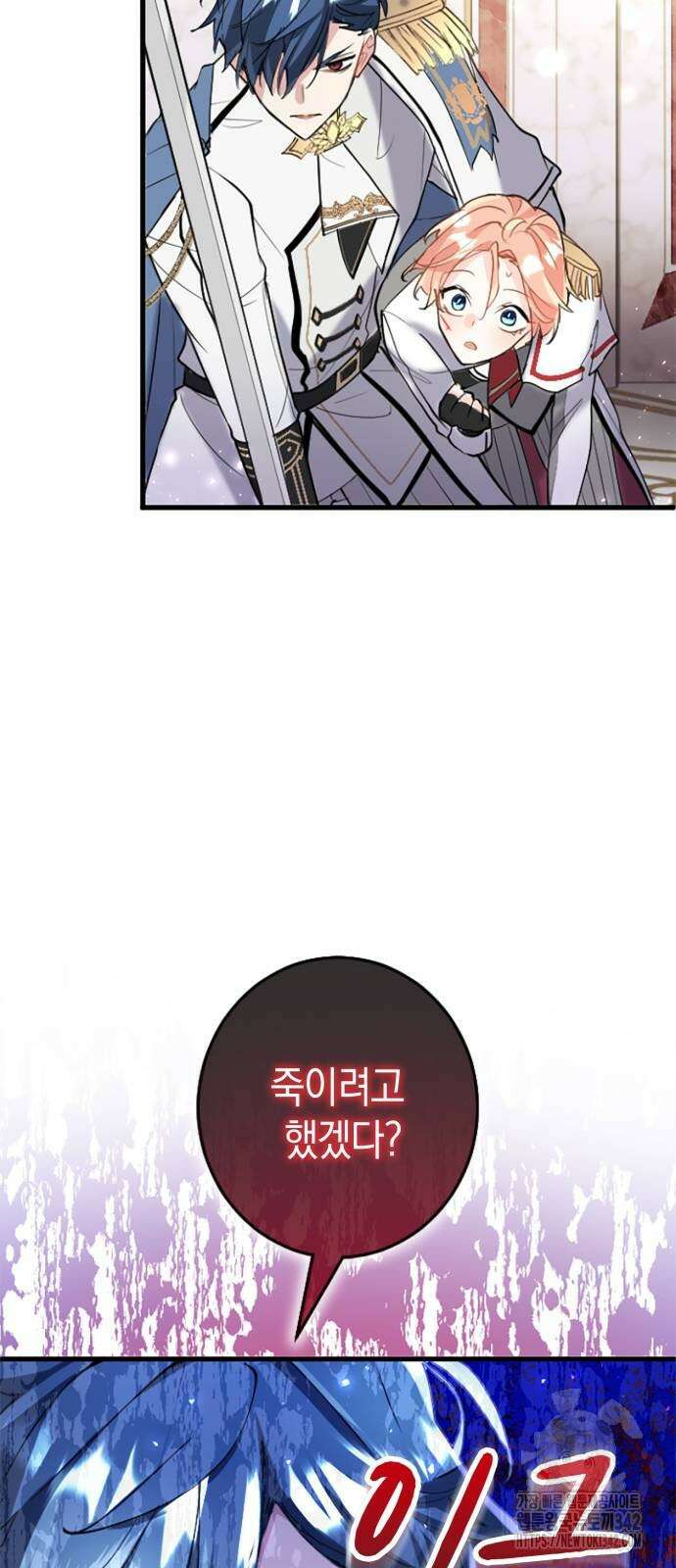 쌍둥이 영애가 남장을 하는 이유 60화 3