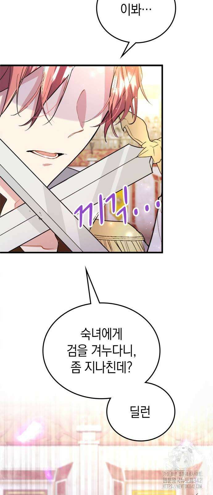 쌍둥이 영애가 남장을 하는 이유 60화 5