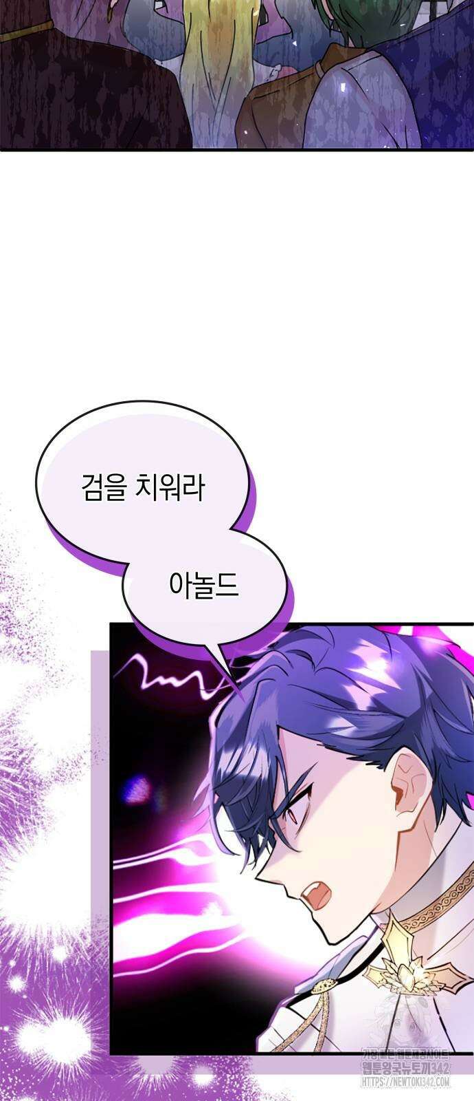 쌍둥이 영애가 남장을 하는 이유 60화 9