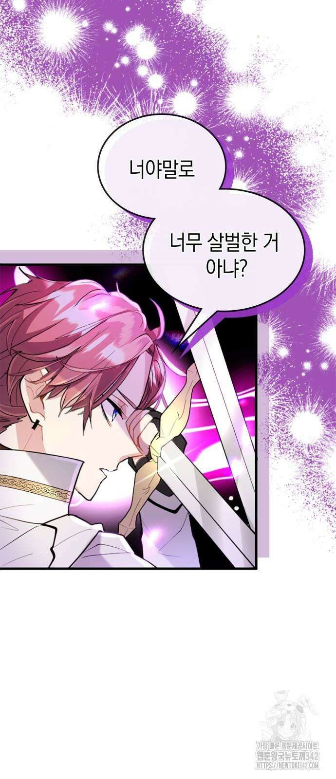 쌍둥이 영애가 남장을 하는 이유 60화 10