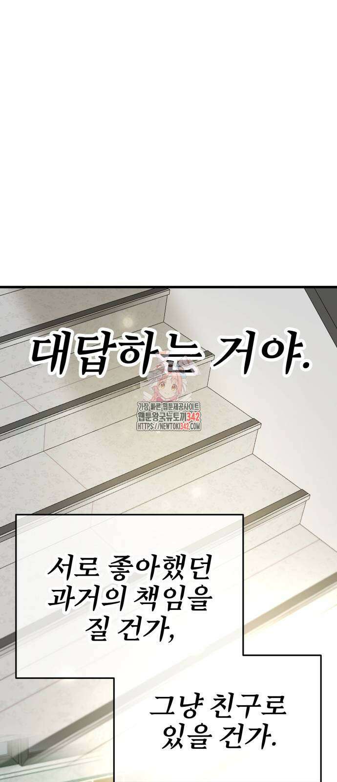 백투더찬비 10화 1