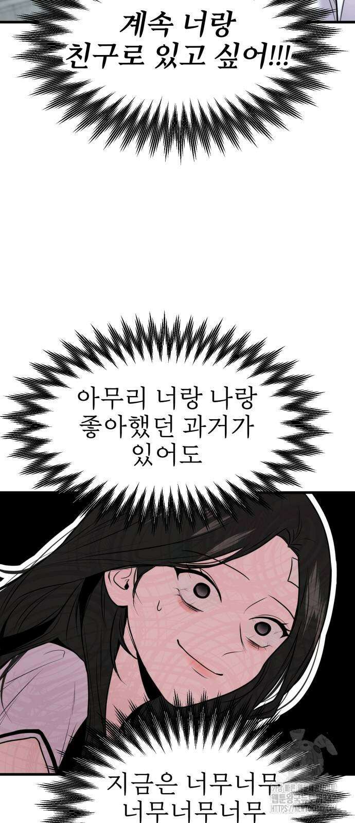 백투더찬비 10화 4
