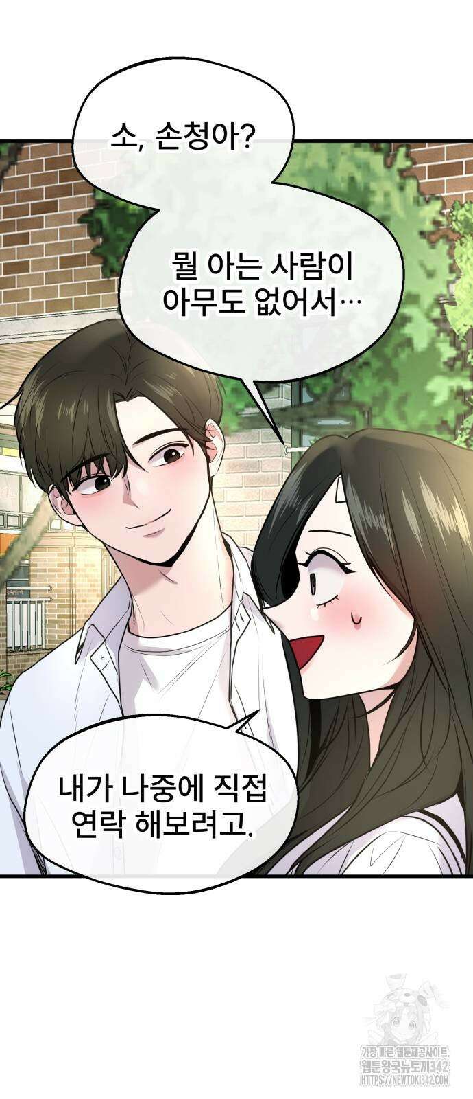 백투더찬비 10화 6