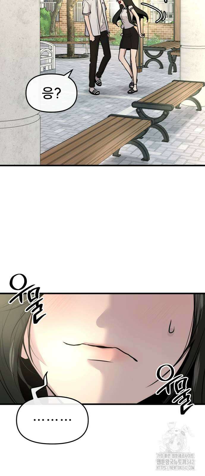 백투더찬비 10화 9