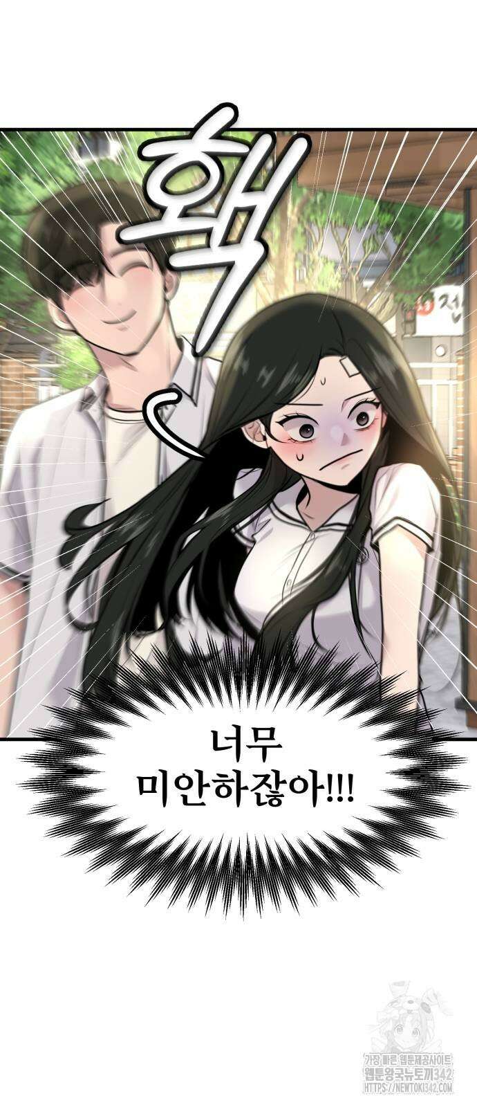 백투더찬비 10화 10
