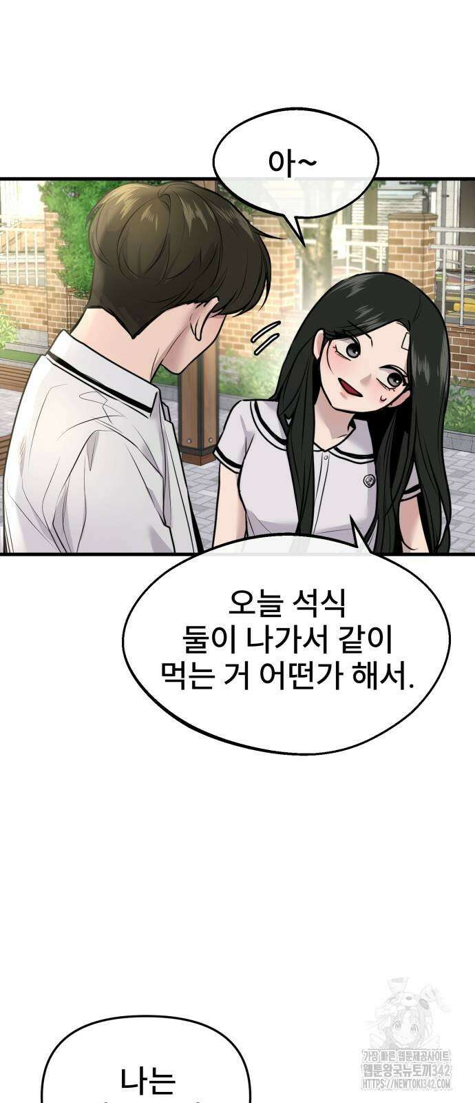 백투더찬비 10화 12
