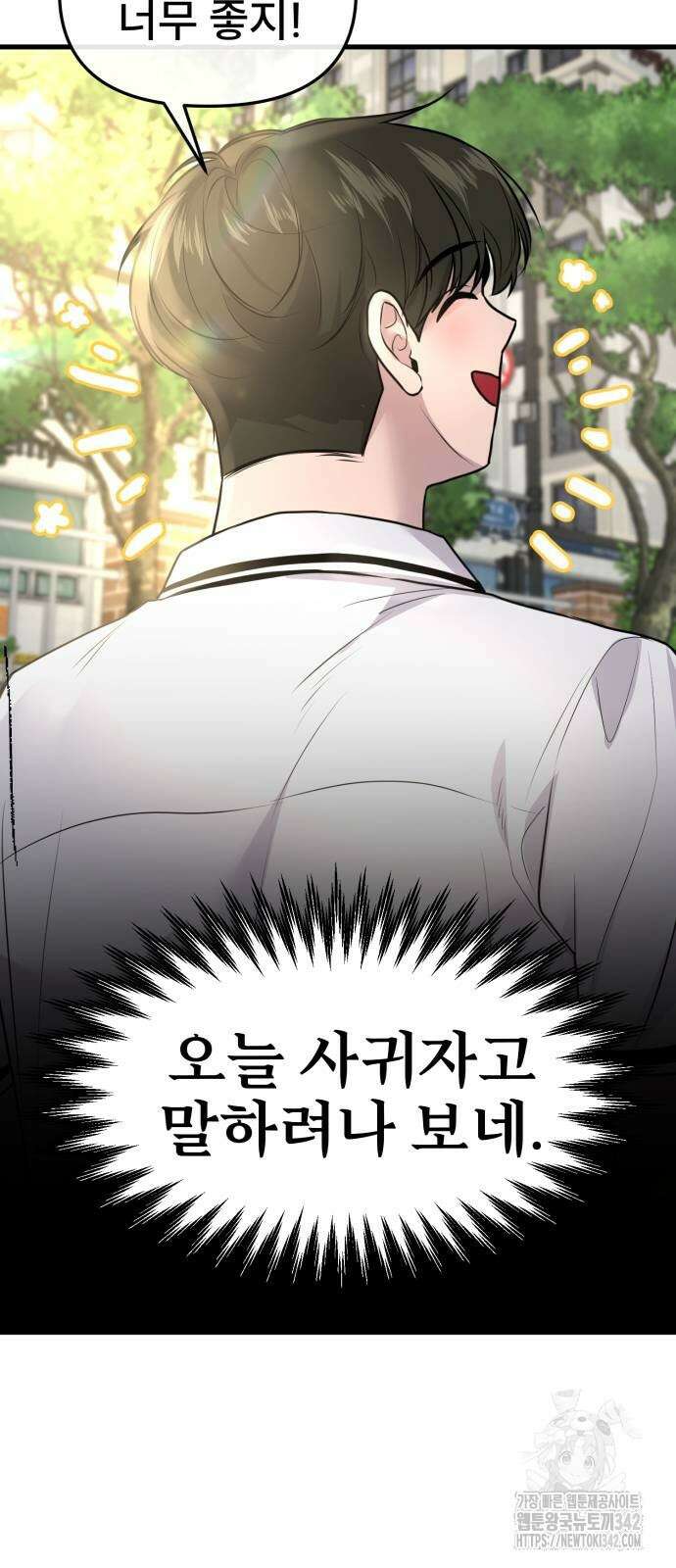 백투더찬비 10화 13