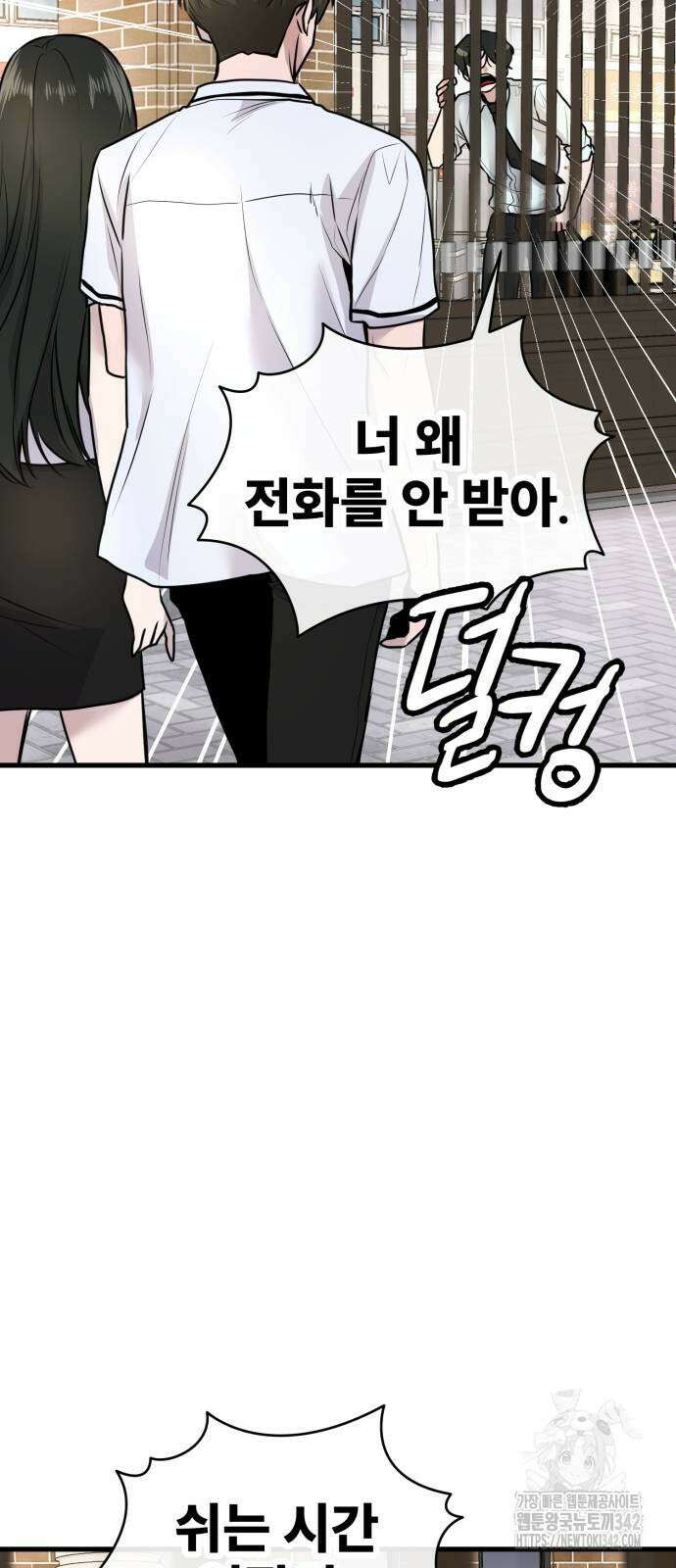 백투더찬비 10화 16