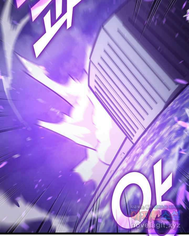 SSS급 랭커 회귀하다 111화 7