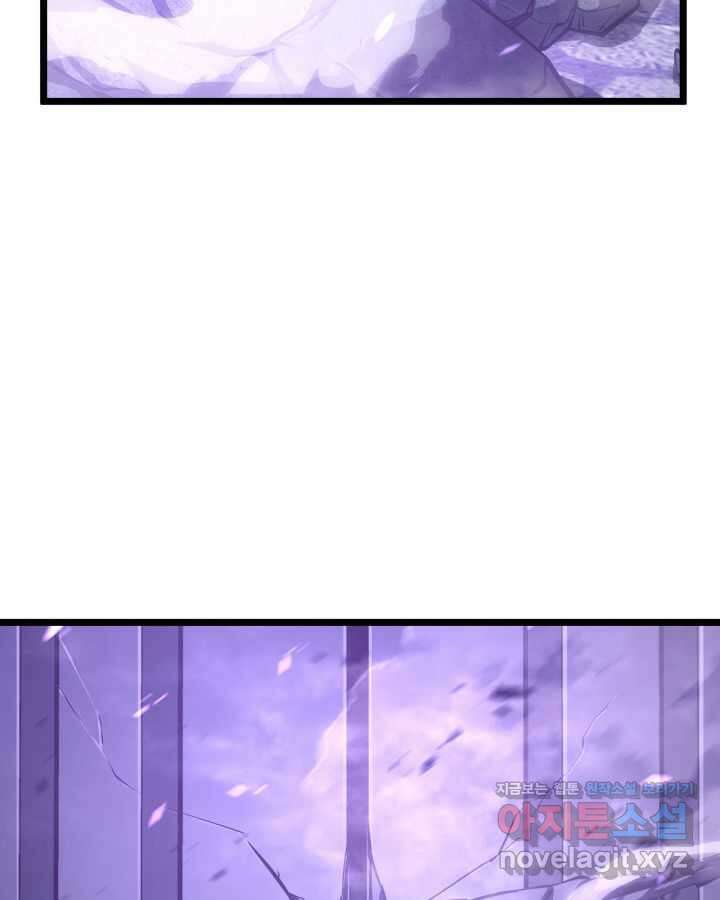 SSS급 랭커 회귀하다 111화 14