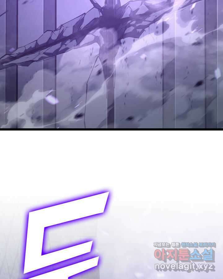 SSS급 랭커 회귀하다 111화 15
