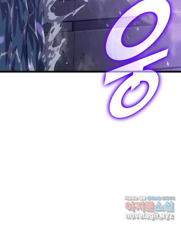 SSS급 랭커 회귀하다 111화 18