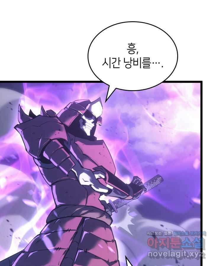 SSS급 랭커 회귀하다 111화 19