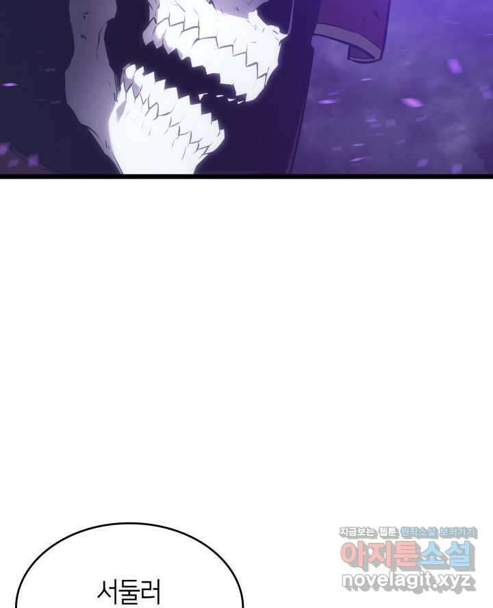 SSS급 랭커 회귀하다 111화 22