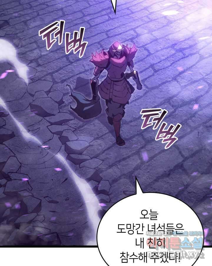 SSS급 랭커 회귀하다 111화 25