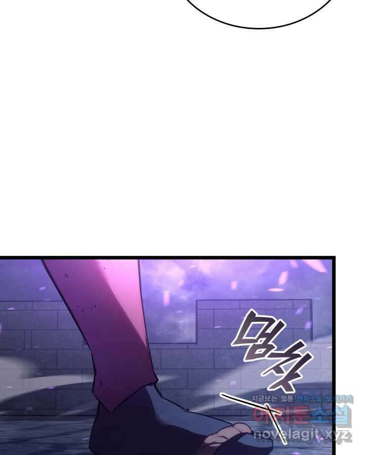 SSS급 랭커 회귀하다 111화 26