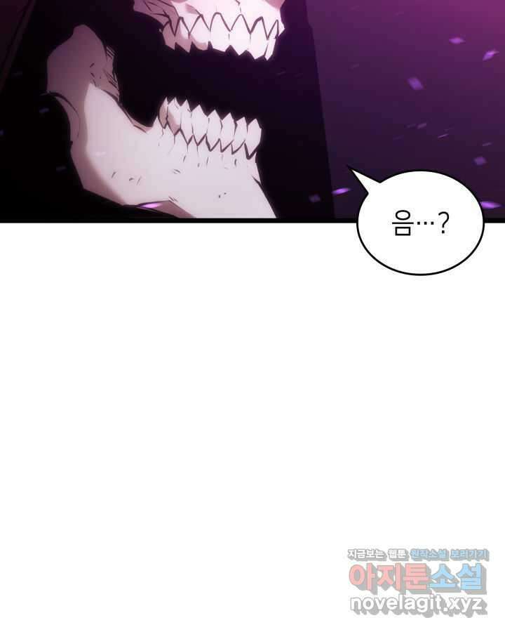 SSS급 랭커 회귀하다 111화 28