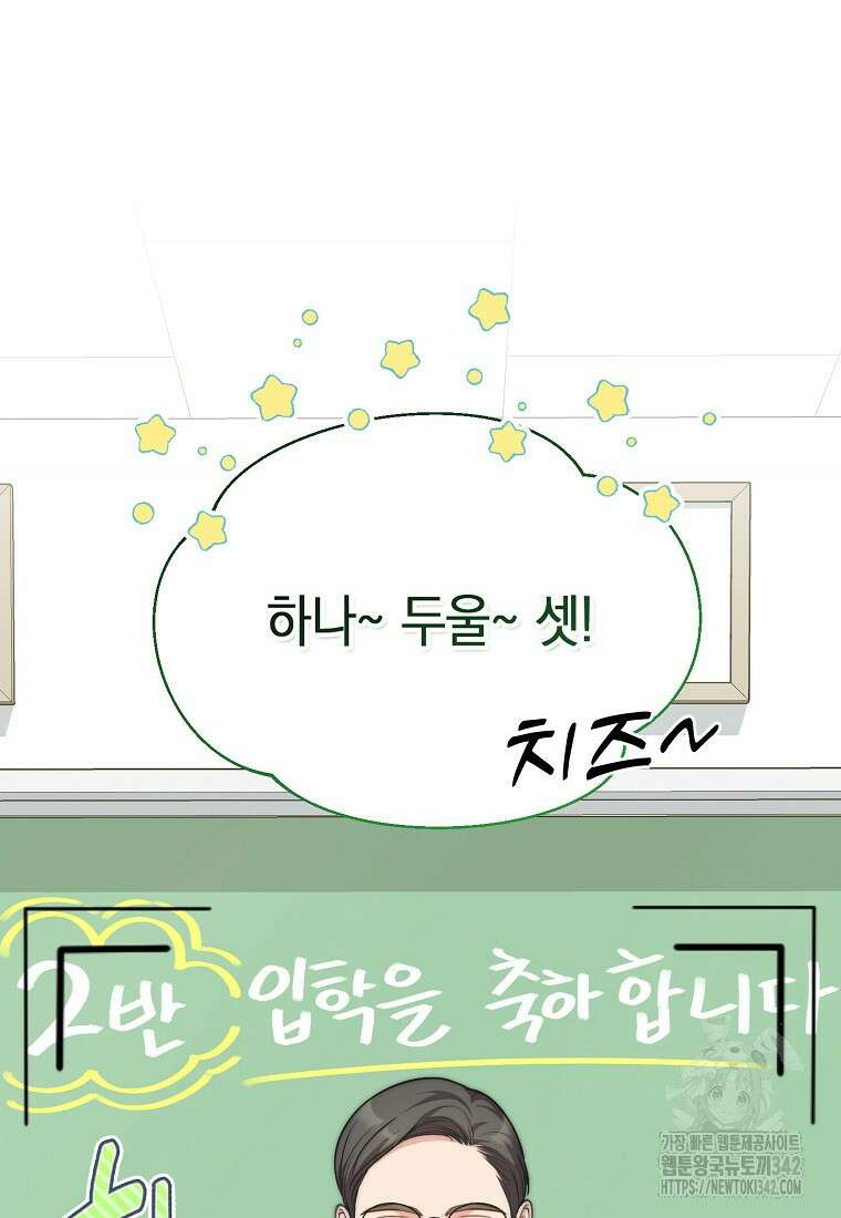 맛있는 세 끼 - 저스트 더 투 오브 어스 41화 4