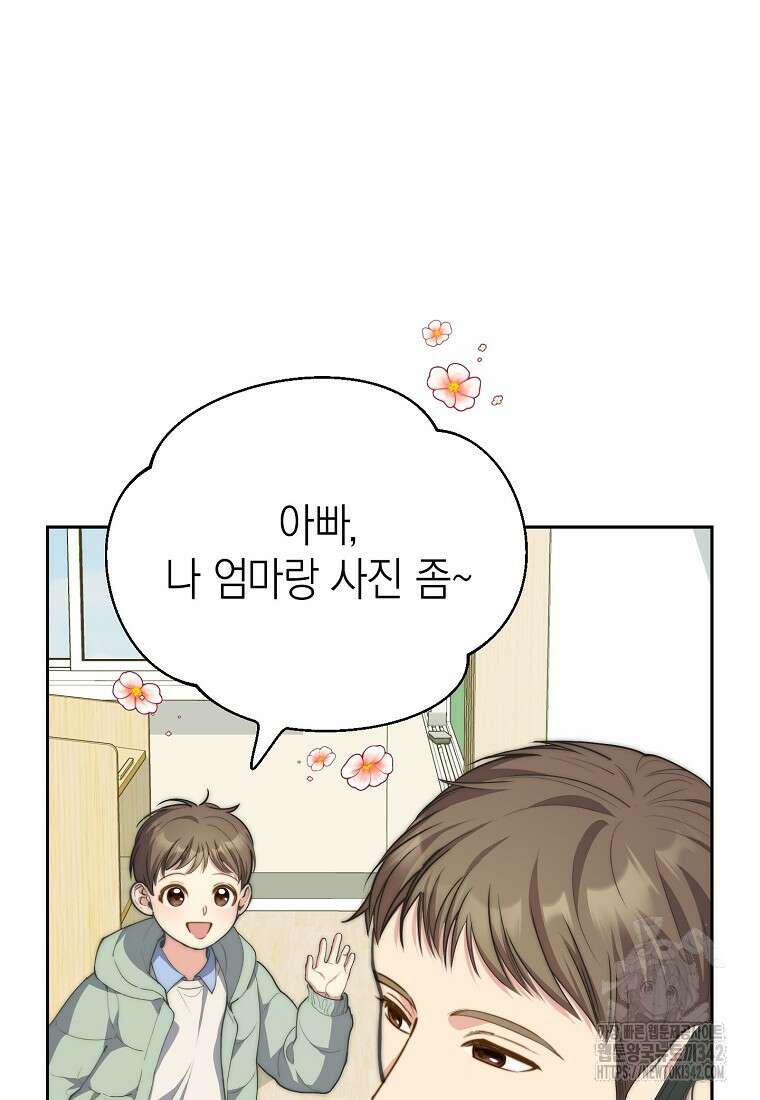 맛있는 세 끼 - 저스트 더 투 오브 어스 41화 9